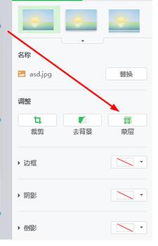 我来说说希沃白板添加蒙层的详细方法 希沃白板5添加遮罩