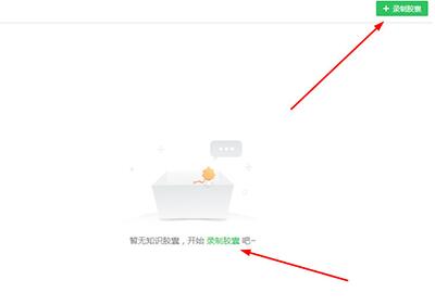 我来说说希沃白板录制胶囊的操作过程 希沃白板录制的视频怎么导出