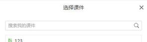 我来说说希沃白板录制胶囊的操作过程 希沃白板录制的视频怎么导出
