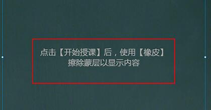 我来说说希沃白板添加蒙层的操作方法 希沃白板怎么添加视频