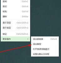 我来说说希沃白板添加蒙层的操作方法 希沃白板怎么添加视频