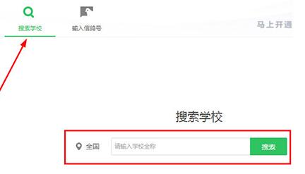 我来说说希沃白板加入学校的方法步骤 希沃白板我来说说方式