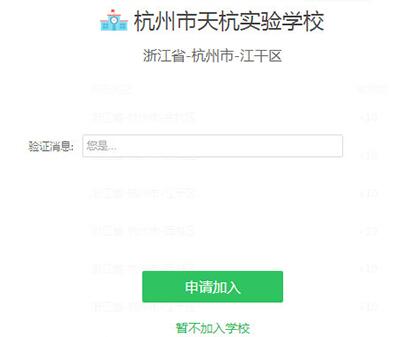 我来说说希沃白板加入学校的方法步骤 希沃白板我来说说方式