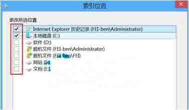 我来说说win8电脑关闭索引服务操作方法 Win8忘记电脑密码