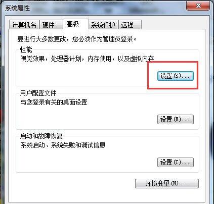 我来说说win7电脑增加虚拟内存操作方法介绍 WIN7电脑忘记密码