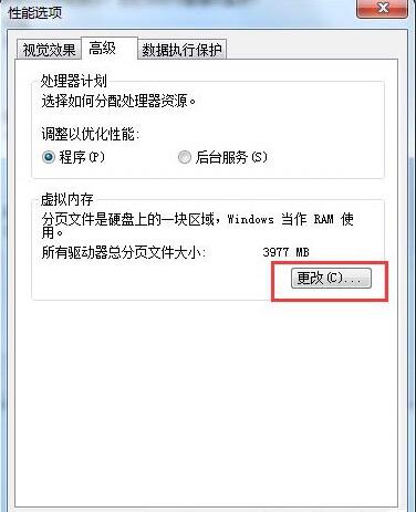 我来说说win7电脑增加虚拟内存操作方法介绍 WIN7电脑忘记密码