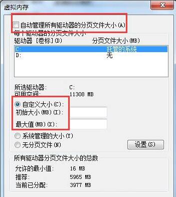 我来说说win7电脑增加虚拟内存操作方法介绍 WIN7电脑忘记密码