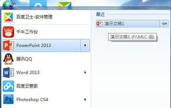 我来说说ppt2013导出mp4格式视频文件的详细步骤 平凡的世界读书我来说说PPT