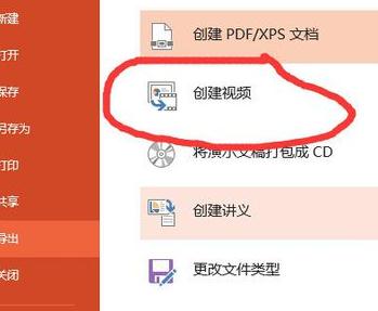 我来说说ppt2013导出mp4格式视频文件的详细步骤 平凡的世界读书我来说说PPT