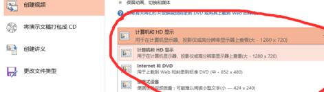 我来说说ppt2013导出mp4格式视频文件的详细步骤 平凡的世界读书我来说说PPT