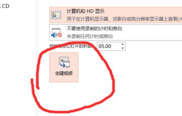 我来说说ppt2013导出mp4格式视频文件的详细步骤 平凡的世界读书我来说说PPT