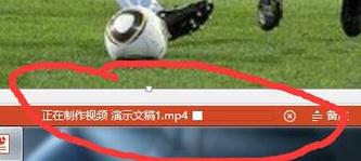 我来说说ppt2013导出mp4格式视频文件的详细步骤 平凡的世界读书我来说说PPT