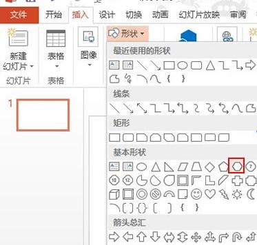 我来说说ppt2013制作蜂窝状拼图的操作方法 考研经验我来说说PPT