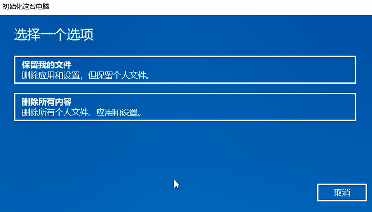 我来说说电脑恢复出厂设置的方法教程 笔记本恢复出厂设置伤电脑吗