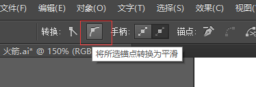 我来说说ai制作扁平化小火箭的详细方法