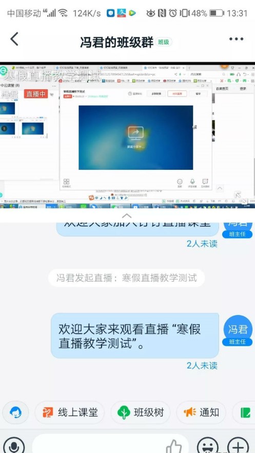 我来说说钉钉在线课堂操作方法介绍 钉钉在线课堂怎么我来说说视频