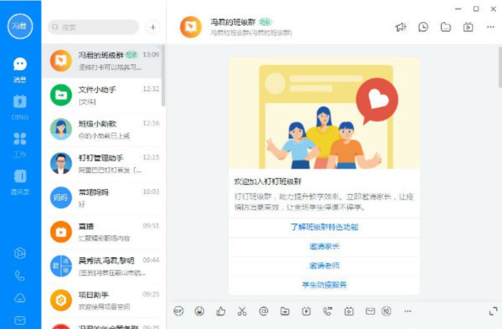 我来说说钉钉在线课堂操作方法介绍 钉钉在线课堂怎么我来说说视频