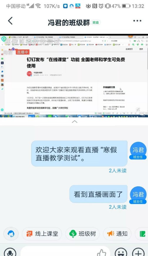我来说说钉钉在线课堂操作方法介绍 钉钉在线课堂怎么我来说说视频