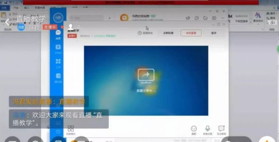 我来说说钉钉在线课堂操作方法介绍 钉钉在线课堂怎么我来说说视频