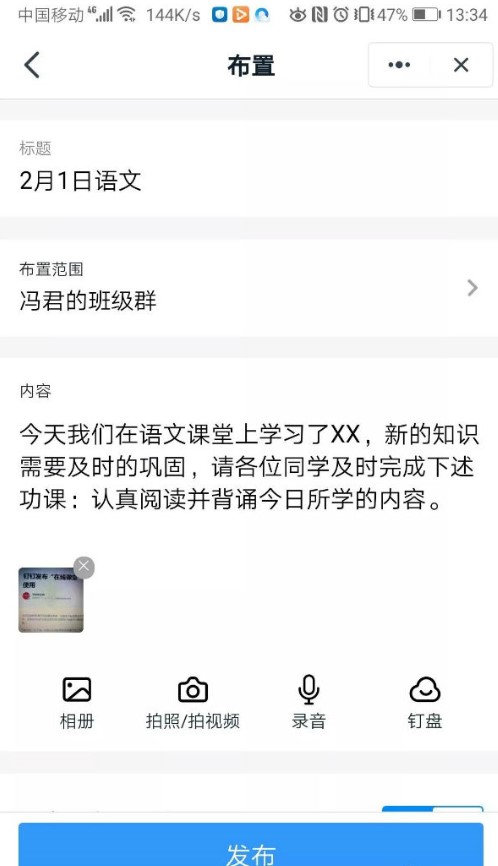 我来说说钉钉在线课堂操作方法介绍 钉钉在线课堂怎么我来说说视频