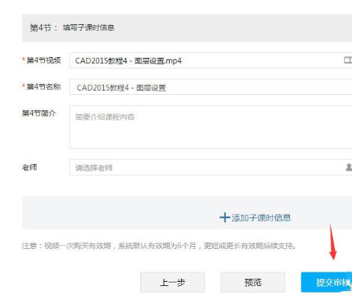 我来说说腾讯课堂发布课程的图文方法 腾讯课堂发布课程