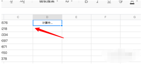 我来说说腾讯会议文档加上批注的详细方法 腾讯会议导入不了文档