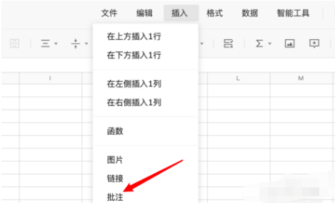 我来说说腾讯会议文档加上批注的详细方法 腾讯会议导入不了文档