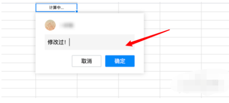 我来说说腾讯会议文档加上批注的详细方法 腾讯会议导入不了文档