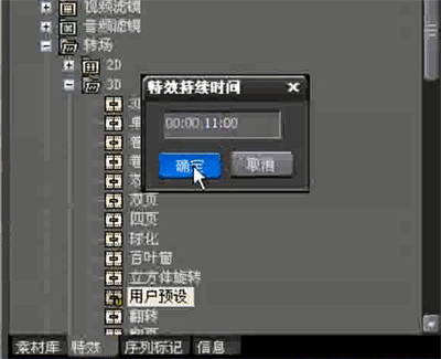 我来说说edius保存默认特效的操作流程