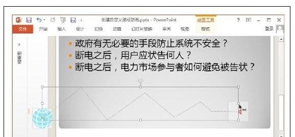 我来说说ppt2013设置自定义路径动画的详细方法 读书我来说说PPT