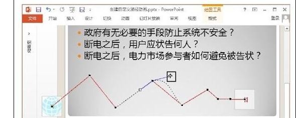 我来说说ppt2013设置自定义路径动画的详细方法 读书我来说说PPT