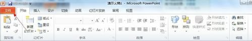我来说说ppt2013保存字体的操作步骤 读书我来说说PPT