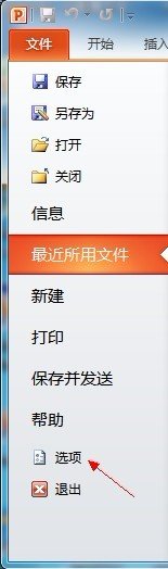 我来说说ppt2013保存字体的操作步骤 读书我来说说PPT