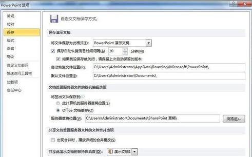 我来说说ppt2013保存字体的操作步骤 读书我来说说PPT