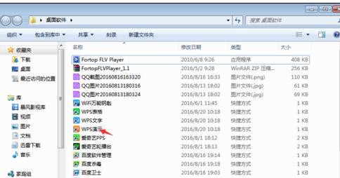 我来说说ppt2013制作纸飞机的操作步骤 我来说说ppt开场白怎么说