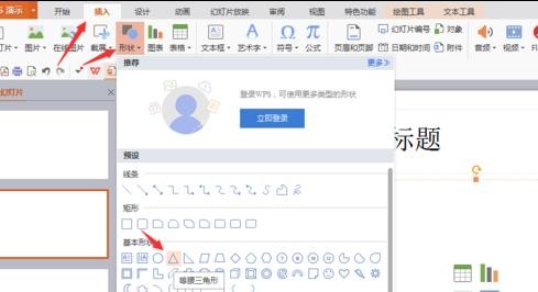 我来说说ppt2013制作纸飞机的操作步骤 我来说说ppt开场白怎么说