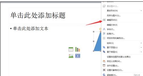 我来说说ppt2013制作纸飞机的操作步骤 我来说说ppt开场白怎么说