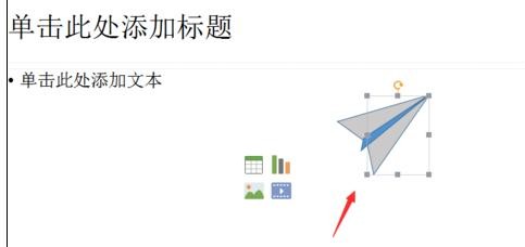 我来说说ppt2013制作纸飞机的操作步骤 我来说说ppt开场白怎么说