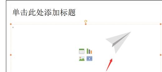 我来说说ppt2013制作纸飞机的操作步骤 我来说说ppt开场白怎么说