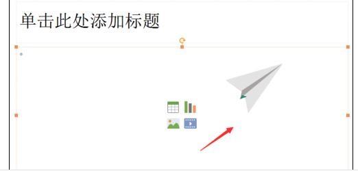 我来说说ppt2013制作纸飞机的操作步骤 我来说说ppt开场白怎么说