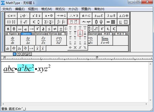 我来说说MathType编辑重叠下划线的操作步骤 我来说说的句子语录经典