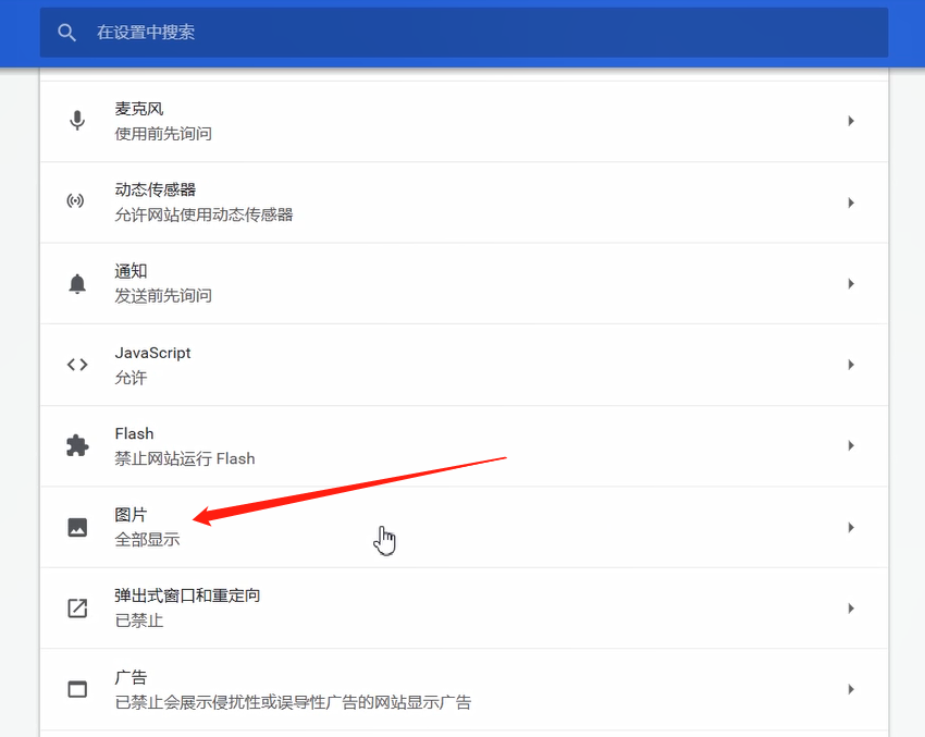 我来说说谷歌浏览器图片不显示的解决方法 谷歌浏览器书签怎么我来说说