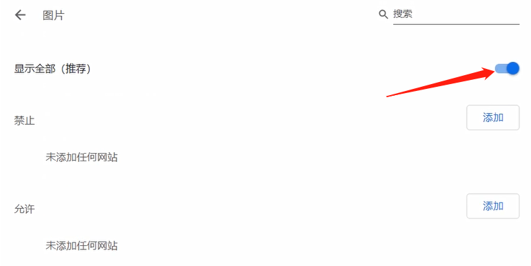 我来说说谷歌浏览器图片不显示的解决方法 谷歌浏览器书签怎么我来说说
