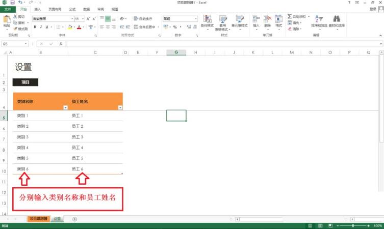 我来说说excel2013中制作项目跟踪器的详细方法 我来说说excle的文案