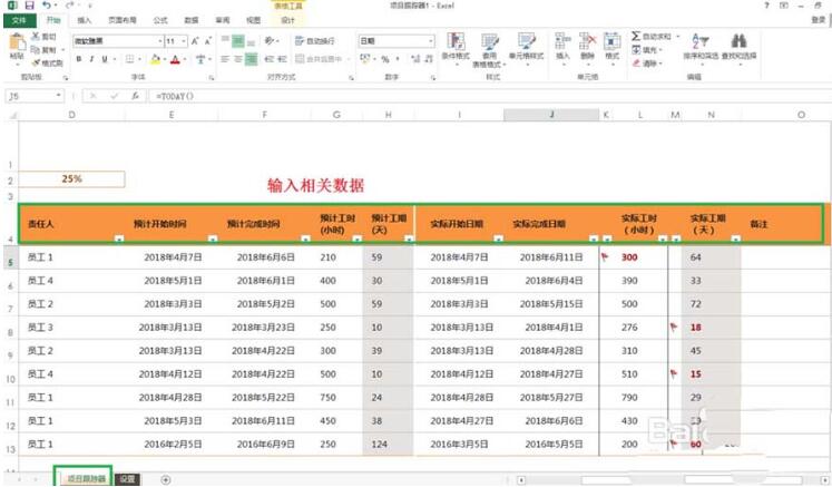 我来说说excel2013中制作项目跟踪器的详细方法 我来说说excle的文案