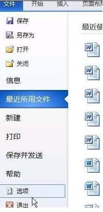 我来说说word2010中删除菜单中MathTye加载项的详细方法 我来说说word封面