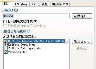我来说说word2010中删除菜单中MathTye加载项的详细方法 我来说说word封面