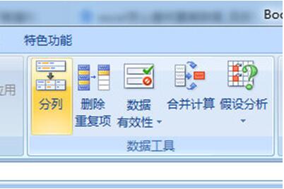 我来说说Excel表格中快速筛选出重复文件的具体方法 Excel表合并