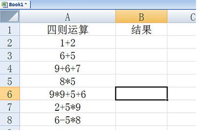 我来说说Excel表格加减乘除计算的详细方法 excel怎么做表格
