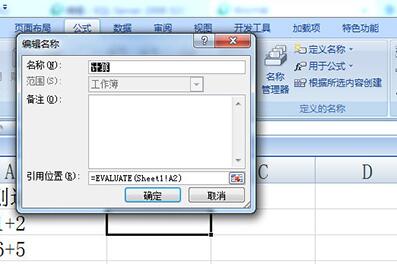 我来说说Excel表格加减乘除计算的详细方法 excel怎么做表格